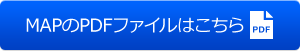 MAPのPDFファイルはこちら