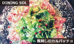 DINING SOL