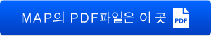 ＭＡＰ의 ＰＤＦ파일은 이 곳