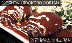 OSHOKUJIDOKORO RORIAN