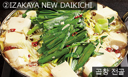 IZAKAYA NEW DAIKICHI