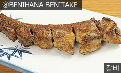 BENIHANA BENITAKE