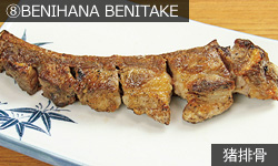 BENIHANA BENITAKE